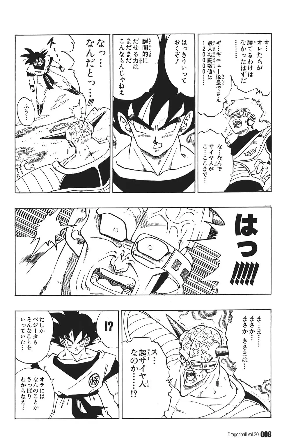 Chapitre 20 — Dragon Ball Kanzenban Vol. 20 — page 13