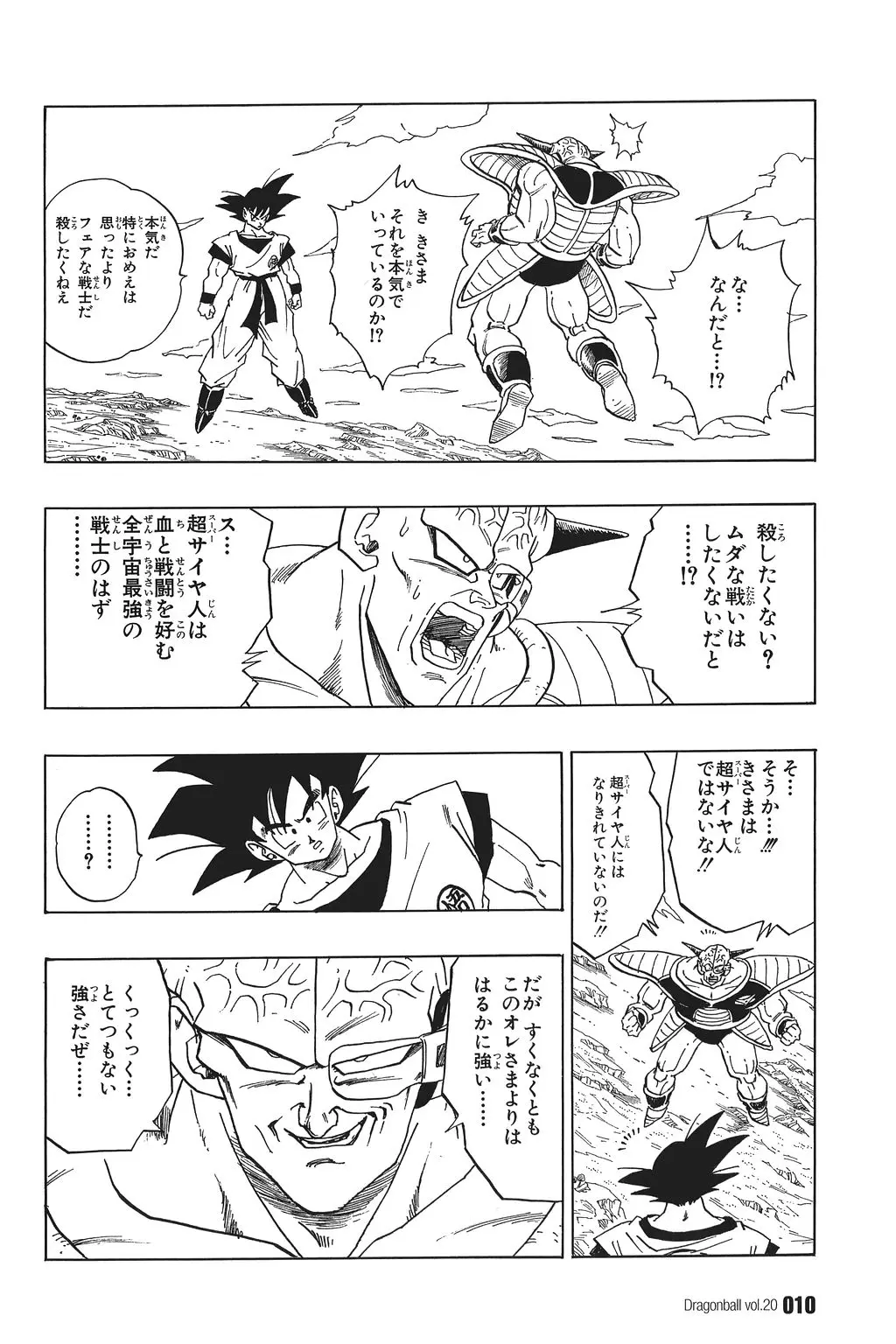 Chapitre 20 — Dragon Ball Kanzenban Vol. 20 — page 15