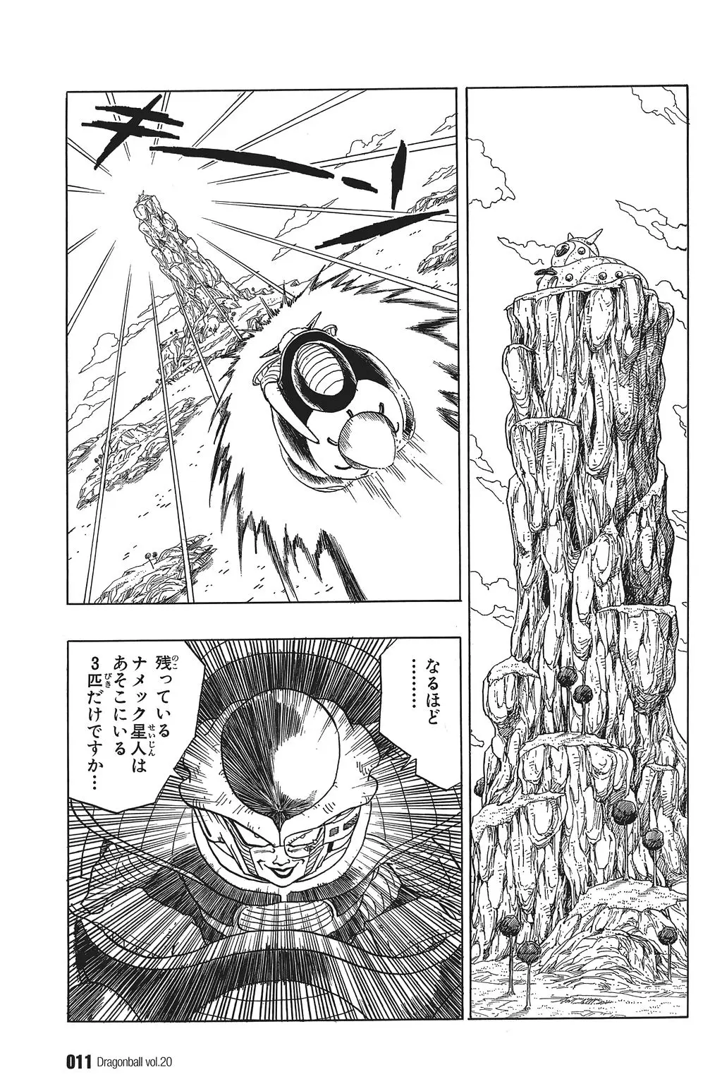 Chapitre 20 — Dragon Ball Kanzenban Vol. 20 — page 16