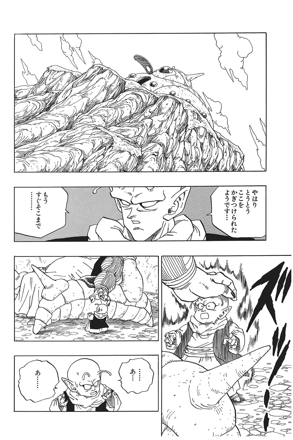 Chapitre 20 — Dragon Ball Kanzenban Vol. 20 — page 17