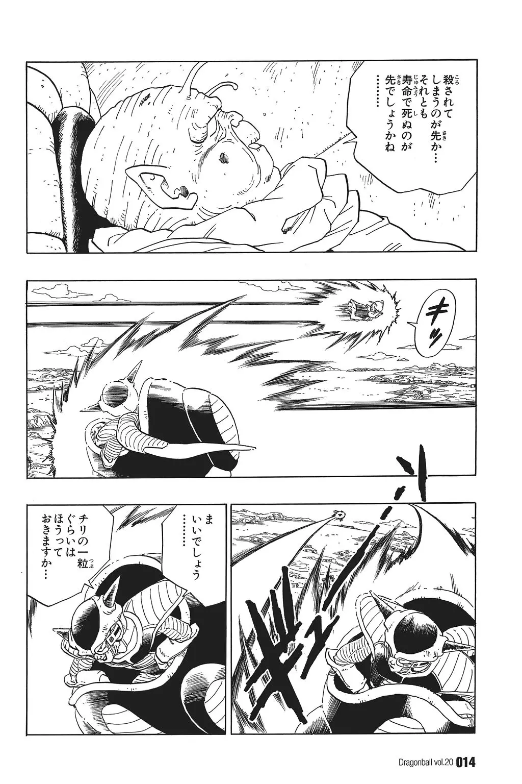 Chapitre 20 — Dragon Ball Kanzenban Vol. 20 — page 19