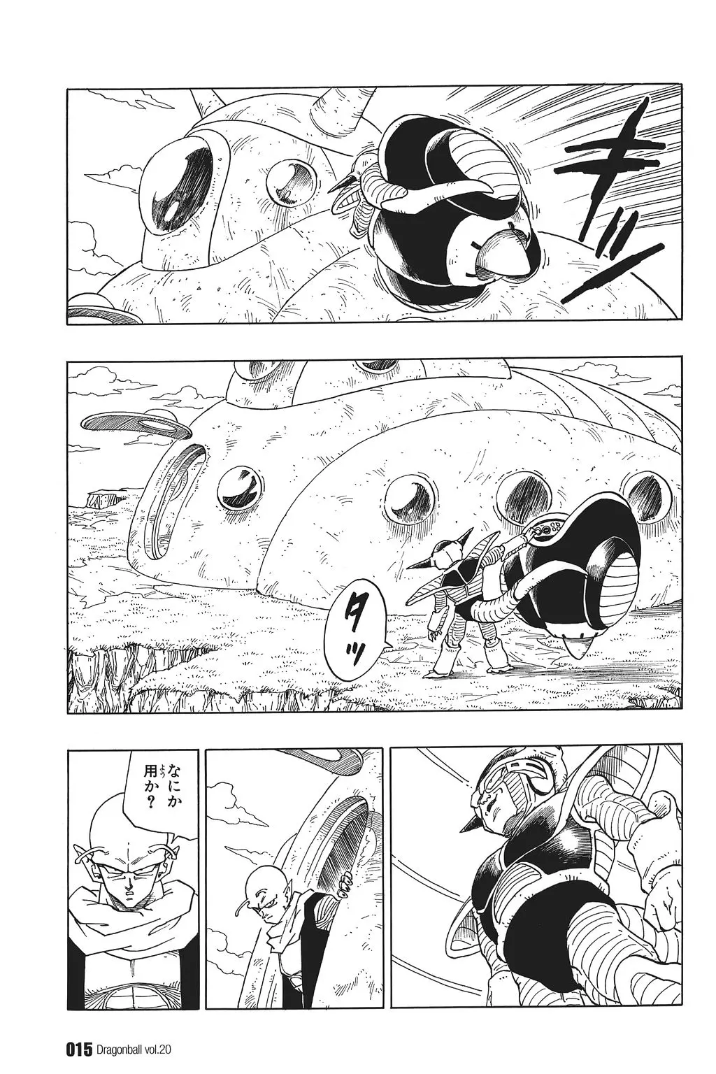 Chapitre 20 — Dragon Ball Kanzenban Vol. 20 — page 20