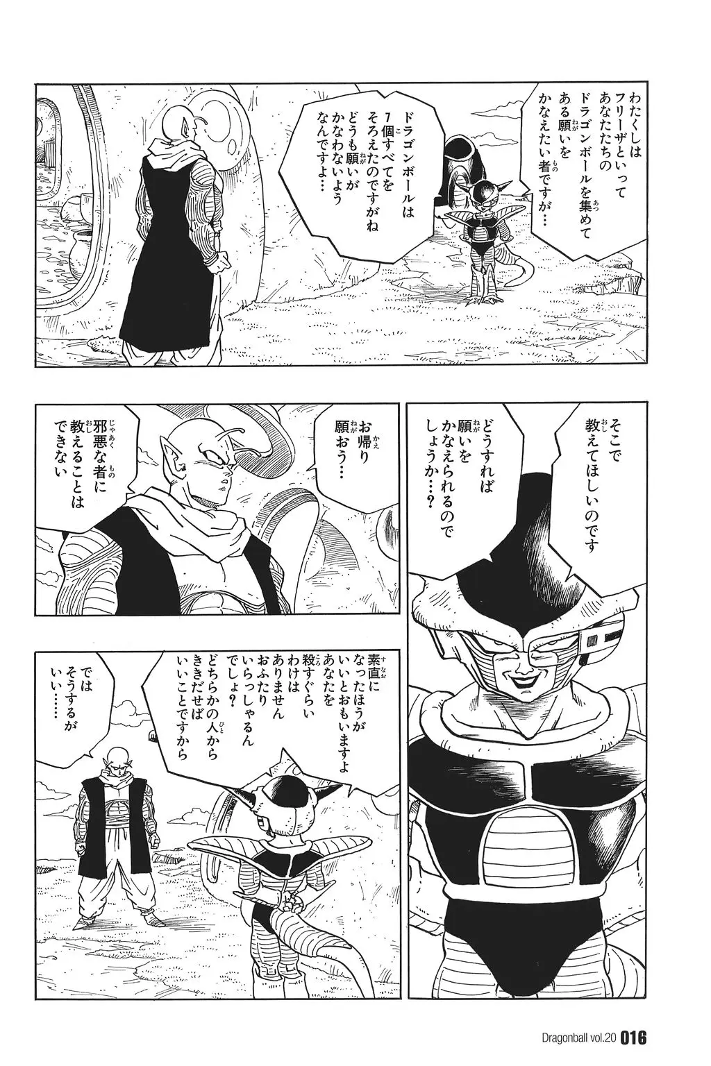 Chapitre 20 — Dragon Ball Kanzenban Vol. 20 — page 21