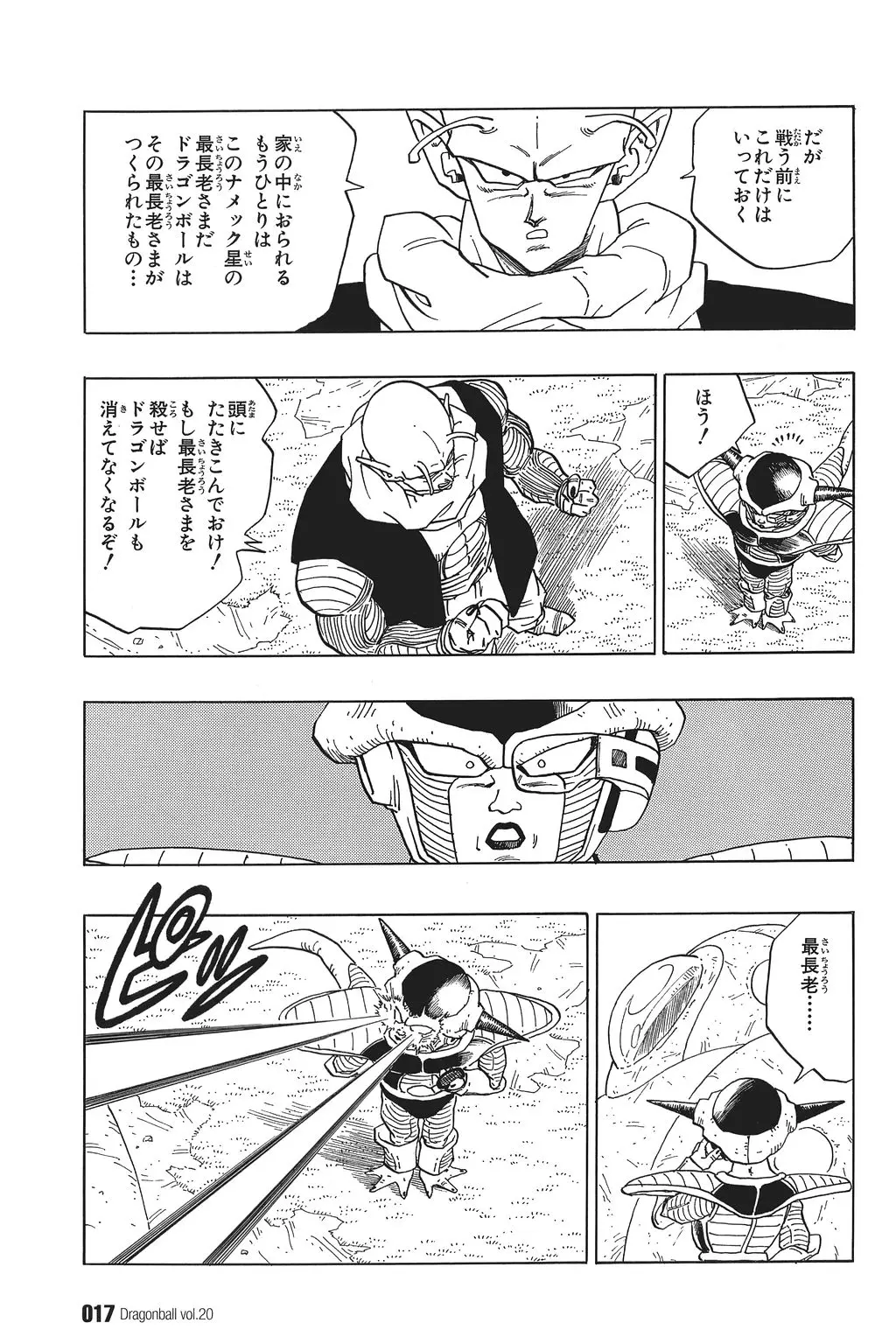 Chapitre 20 — Dragon Ball Kanzenban Vol. 20 — page 22