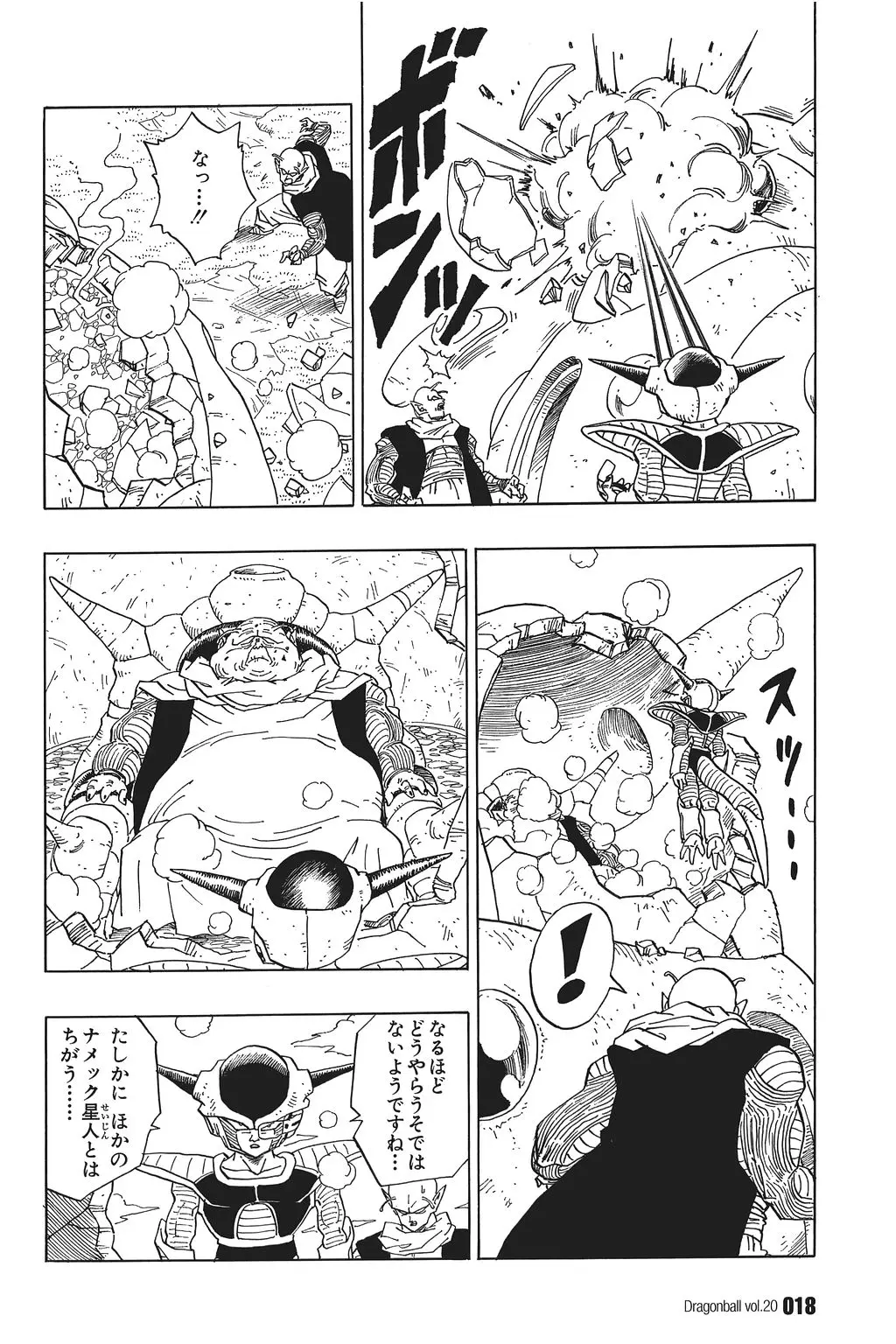 Chapitre 20 — Dragon Ball Kanzenban Vol. 20 — page 23