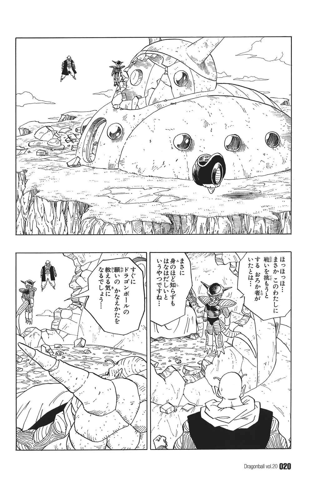 Chapitre 20 — Dragon Ball Kanzenban Vol. 20 — page 25