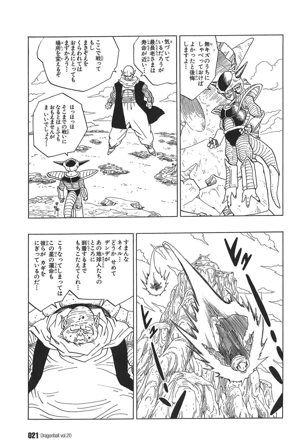 Chapitre 20 — Dragon Ball Kanzenban Vol. 20 — page 26