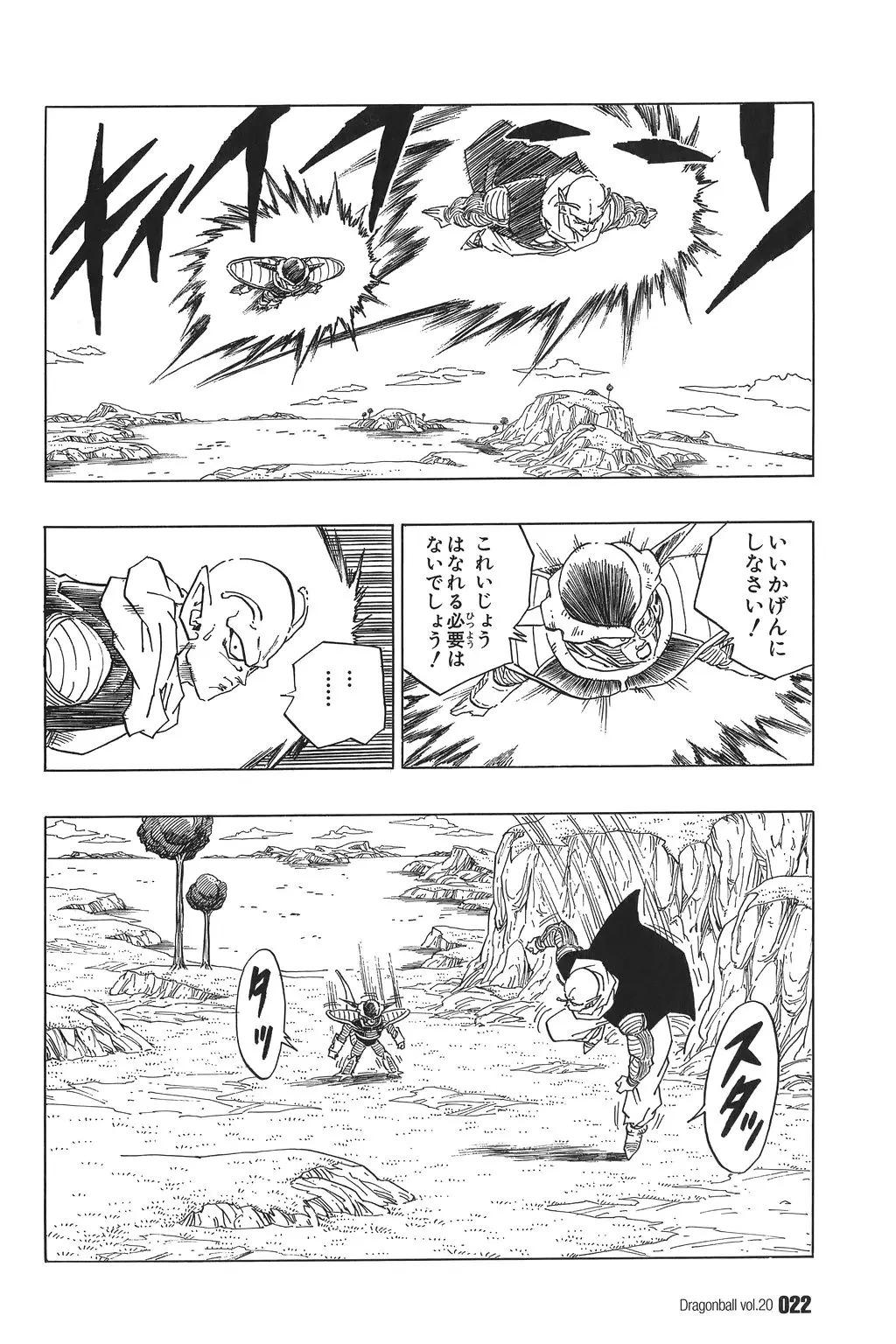 Chapitre 20 — Dragon Ball Kanzenban Vol. 20 — page 27