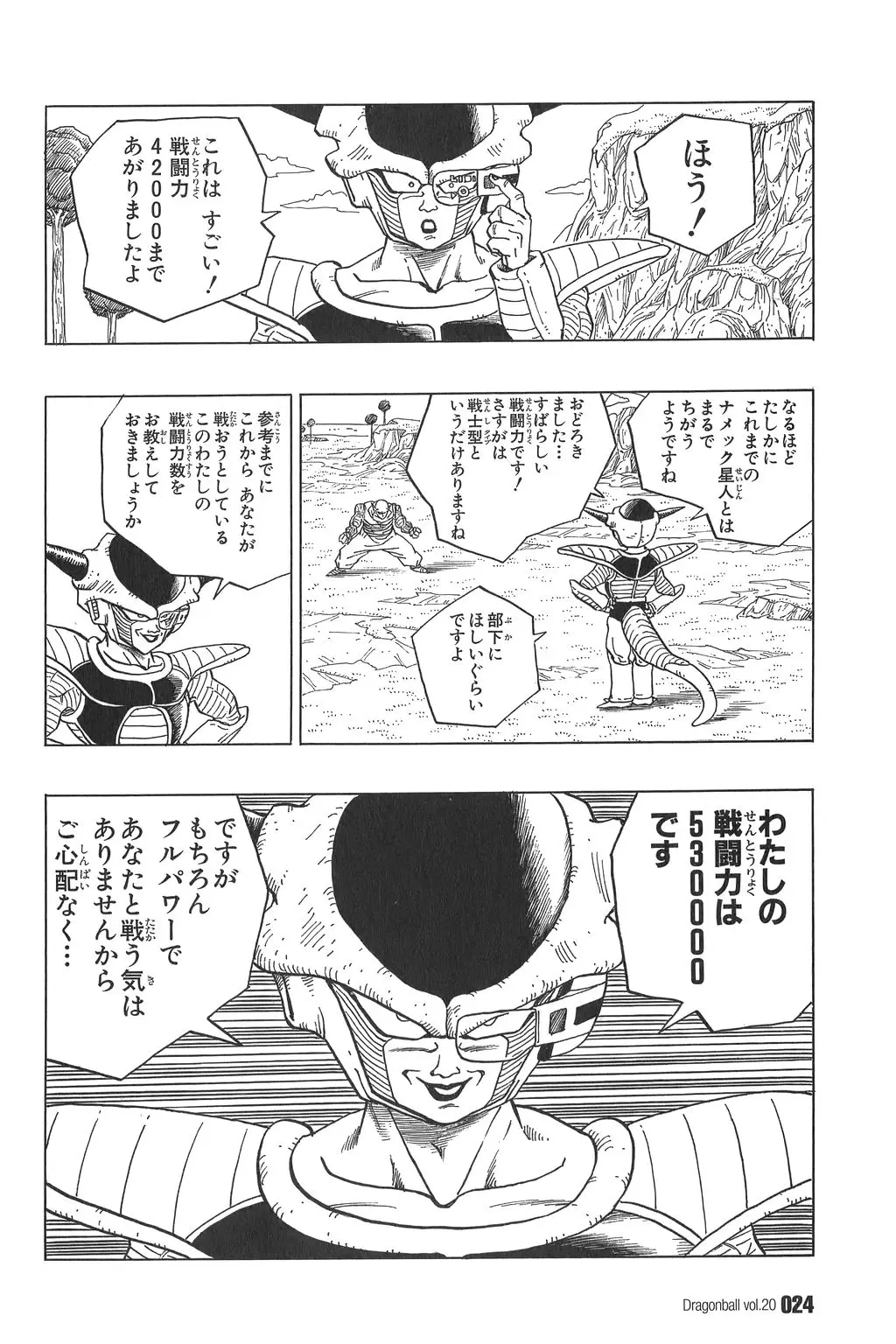 Chapitre 20 — Dragon Ball Kanzenban Vol. 20 — page 29