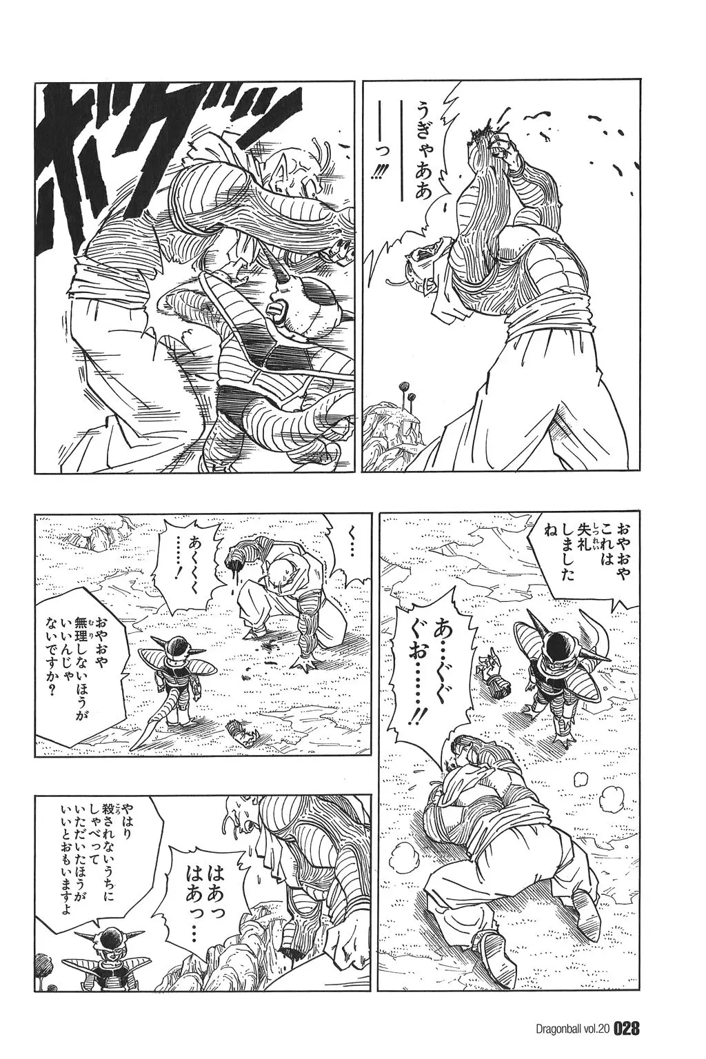 Chapitre 20 — Dragon Ball Kanzenban Vol. 20 — page 33