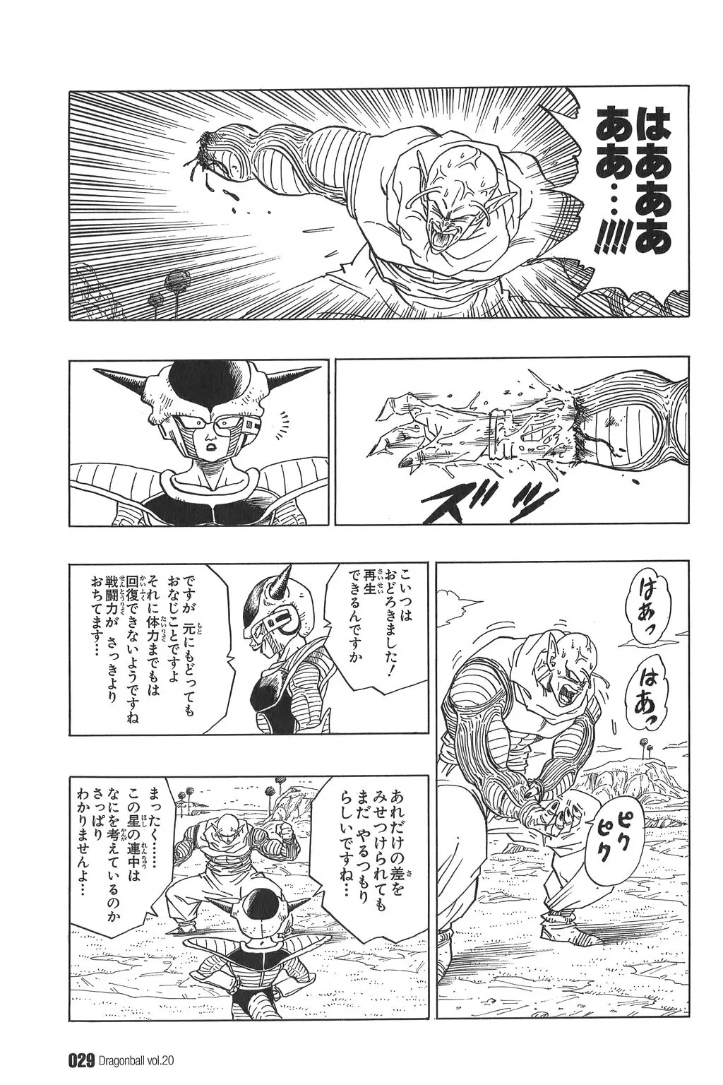 Chapitre 20 — Dragon Ball Kanzenban Vol. 20 — page 34