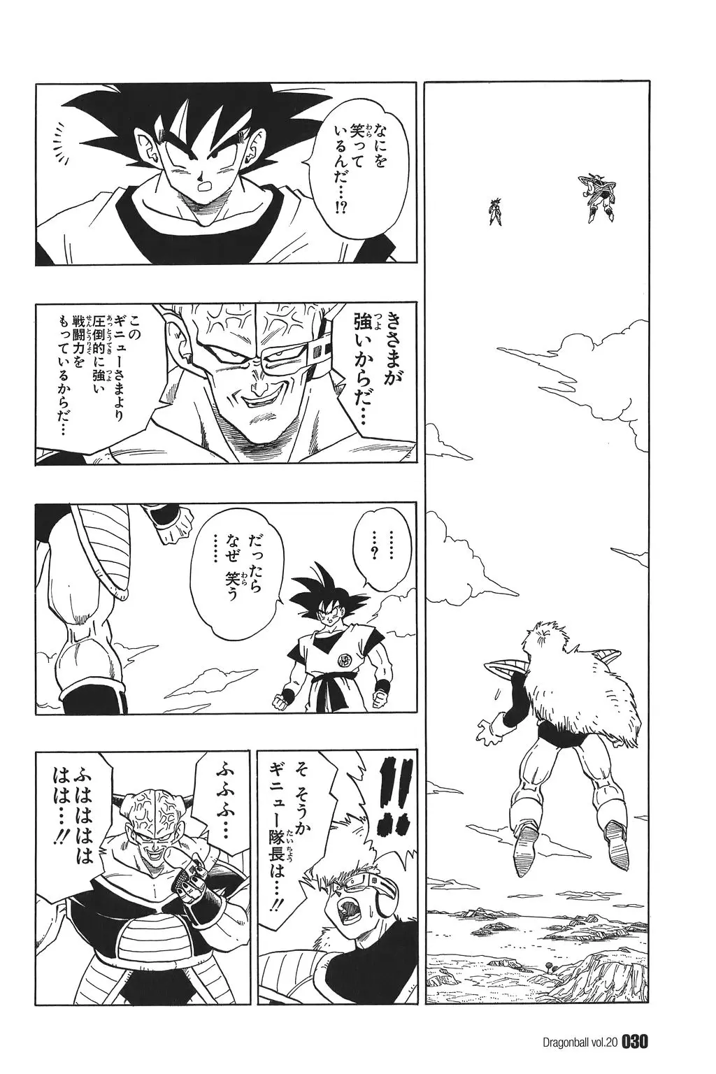 Chapitre 20 — Dragon Ball Kanzenban Vol. 20 — page 35