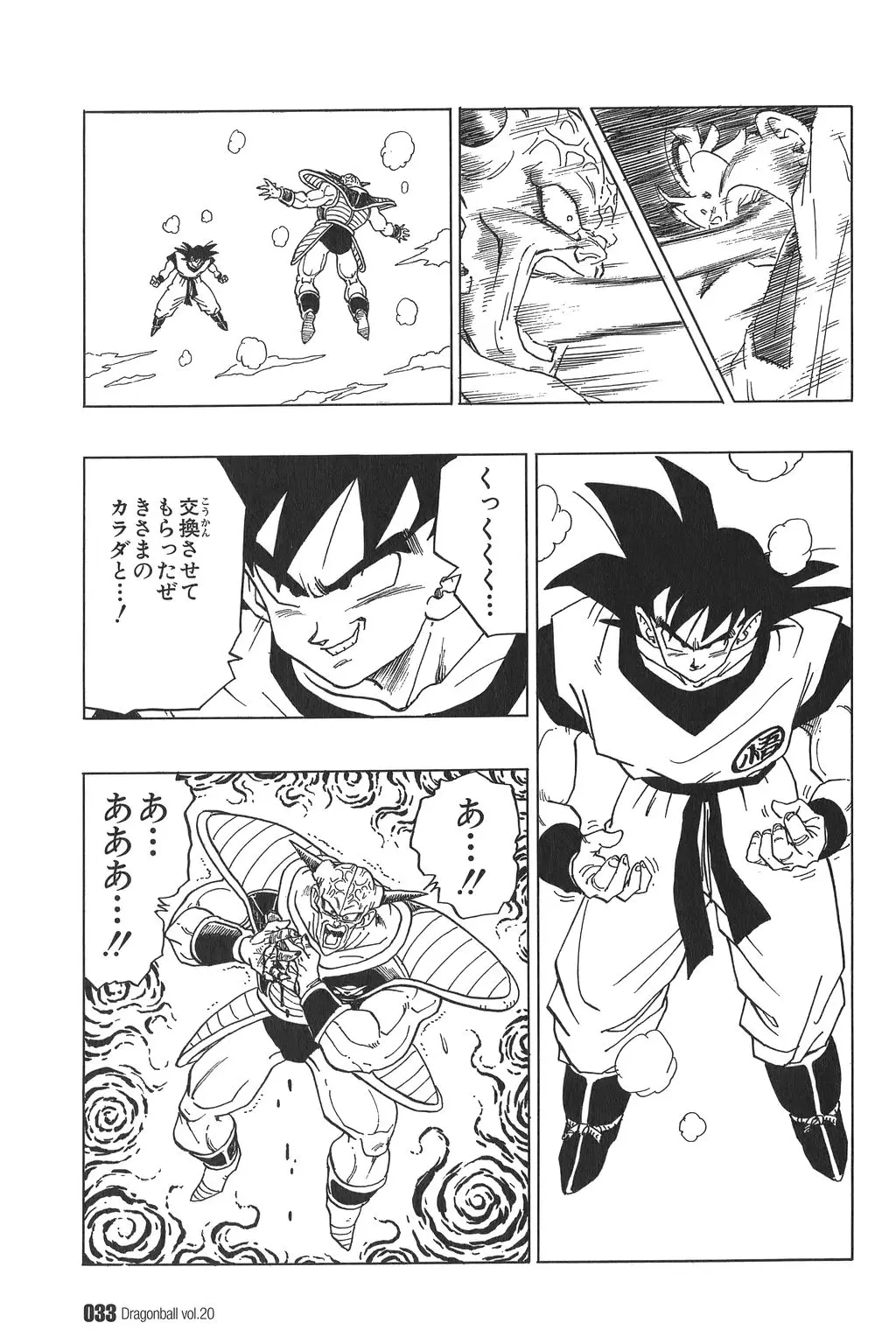 Chapitre 20 — Dragon Ball Kanzenban Vol. 20 — page 38