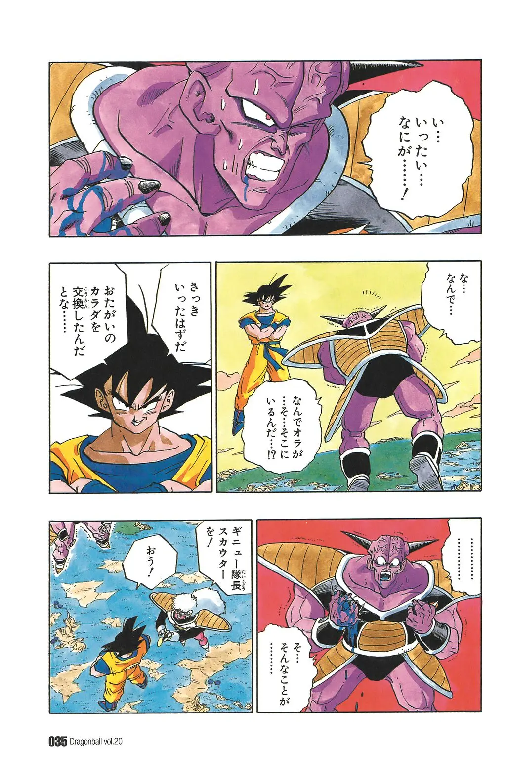 Chapitre 20 — Dragon Ball Kanzenban Vol. 20 — page 40