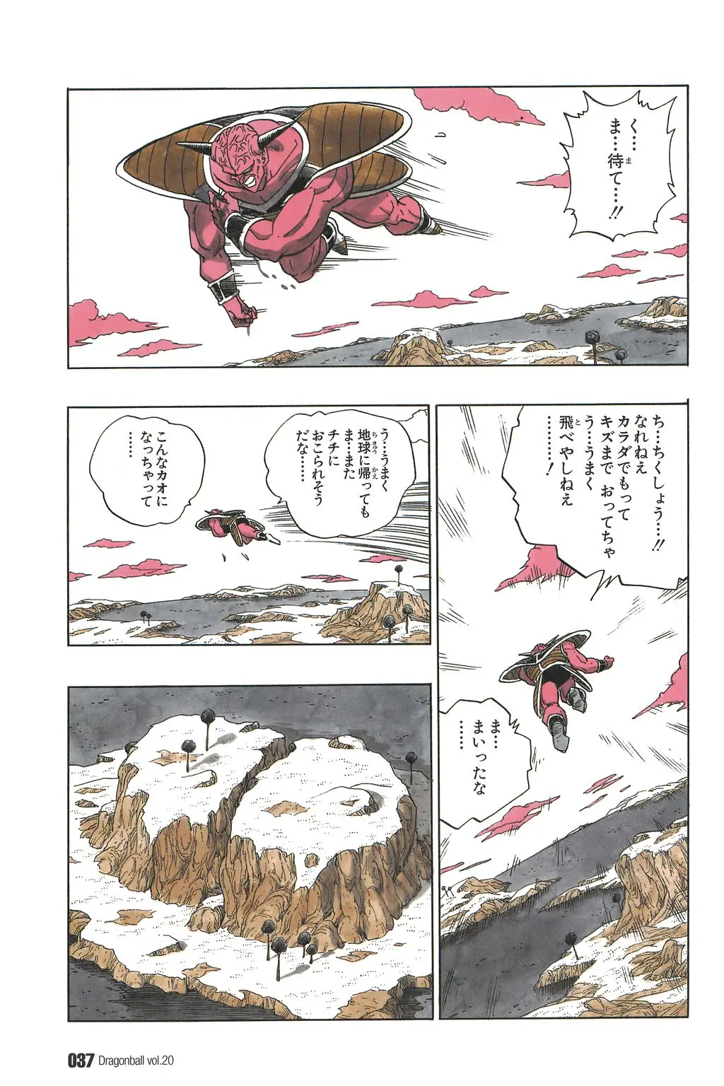 Chapitre 20 — Dragon Ball Kanzenban Vol. 20 — page 42