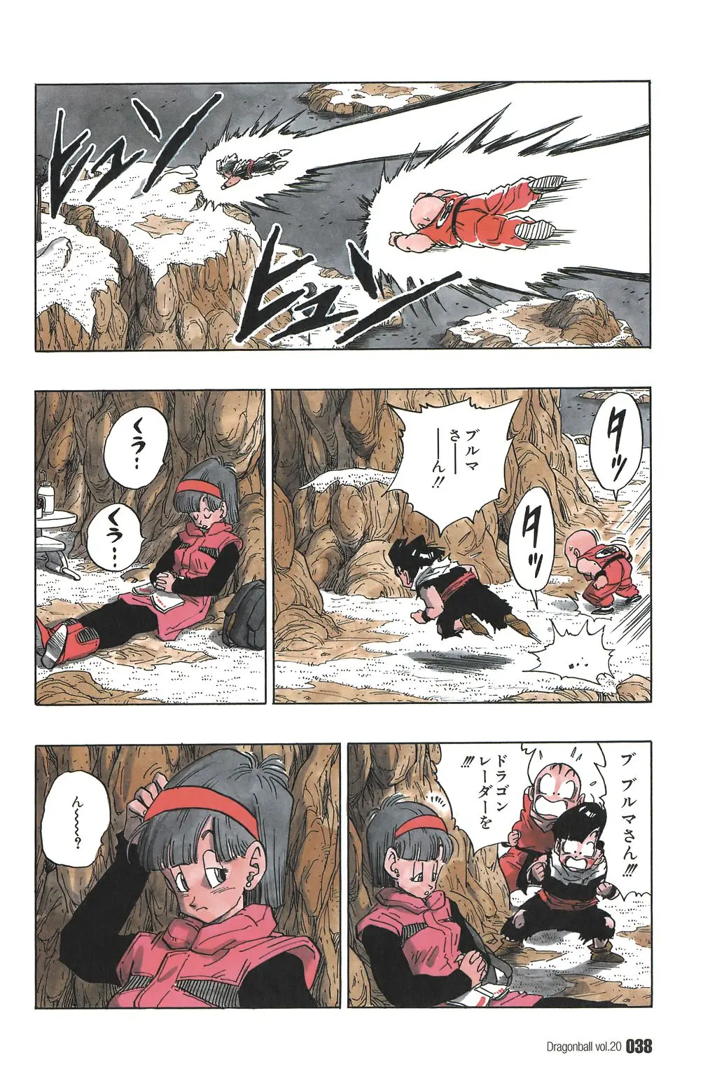 Chapitre 20 — Dragon Ball Kanzenban Vol. 20 — page 43