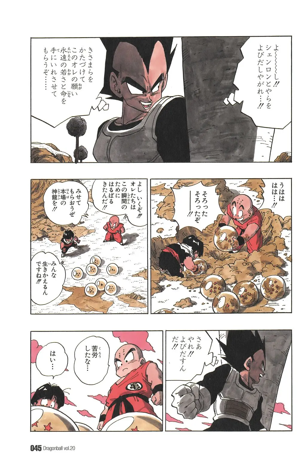 Chapitre 20 — Dragon Ball Kanzenban Vol. 20 — page 50
