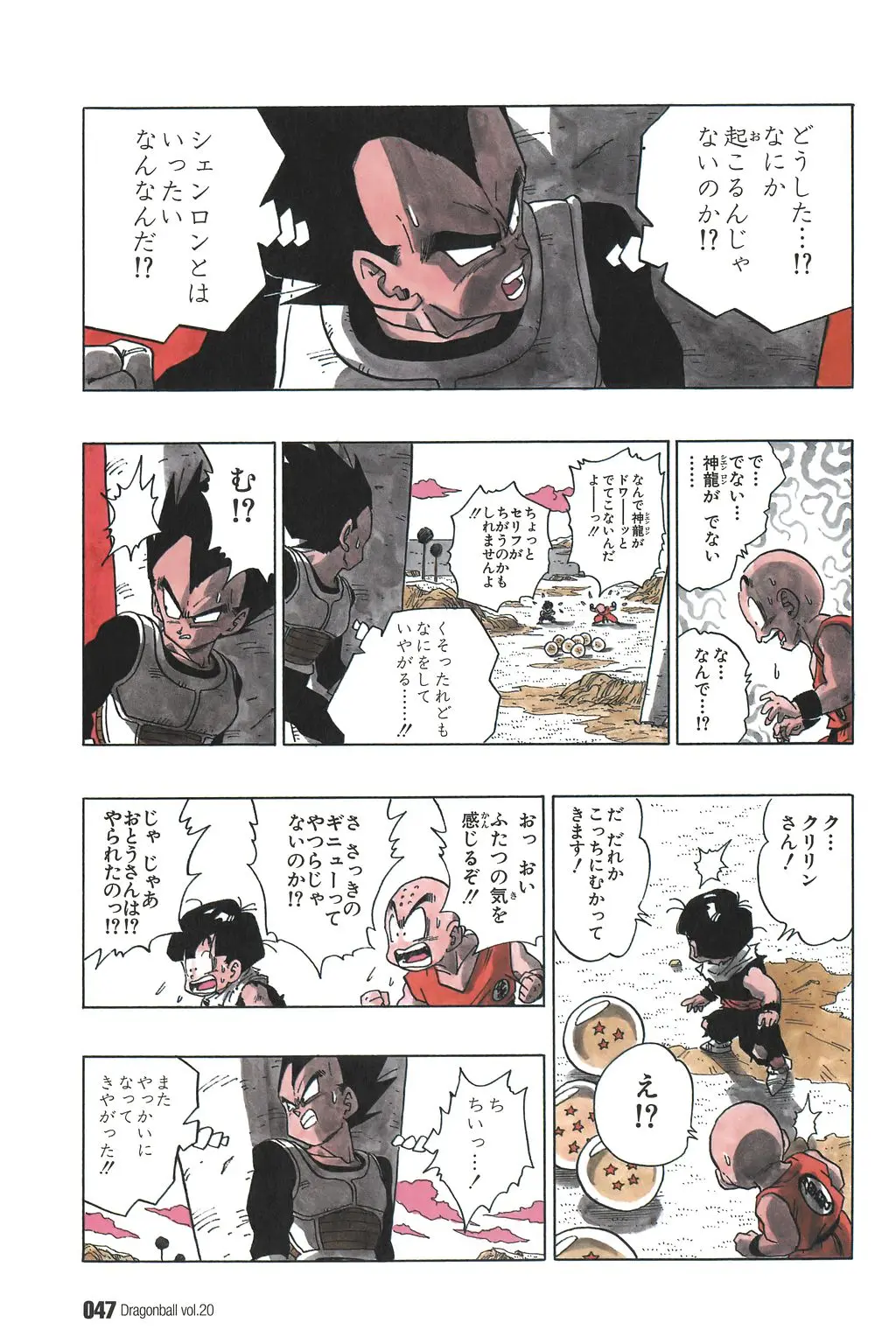 Chapitre 20 — Dragon Ball Kanzenban Vol. 20 — page 52