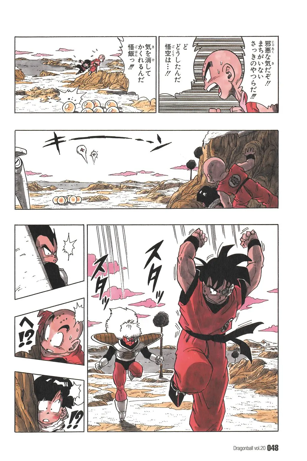 Chapitre 20 — Dragon Ball Kanzenban Vol. 20 — page 53