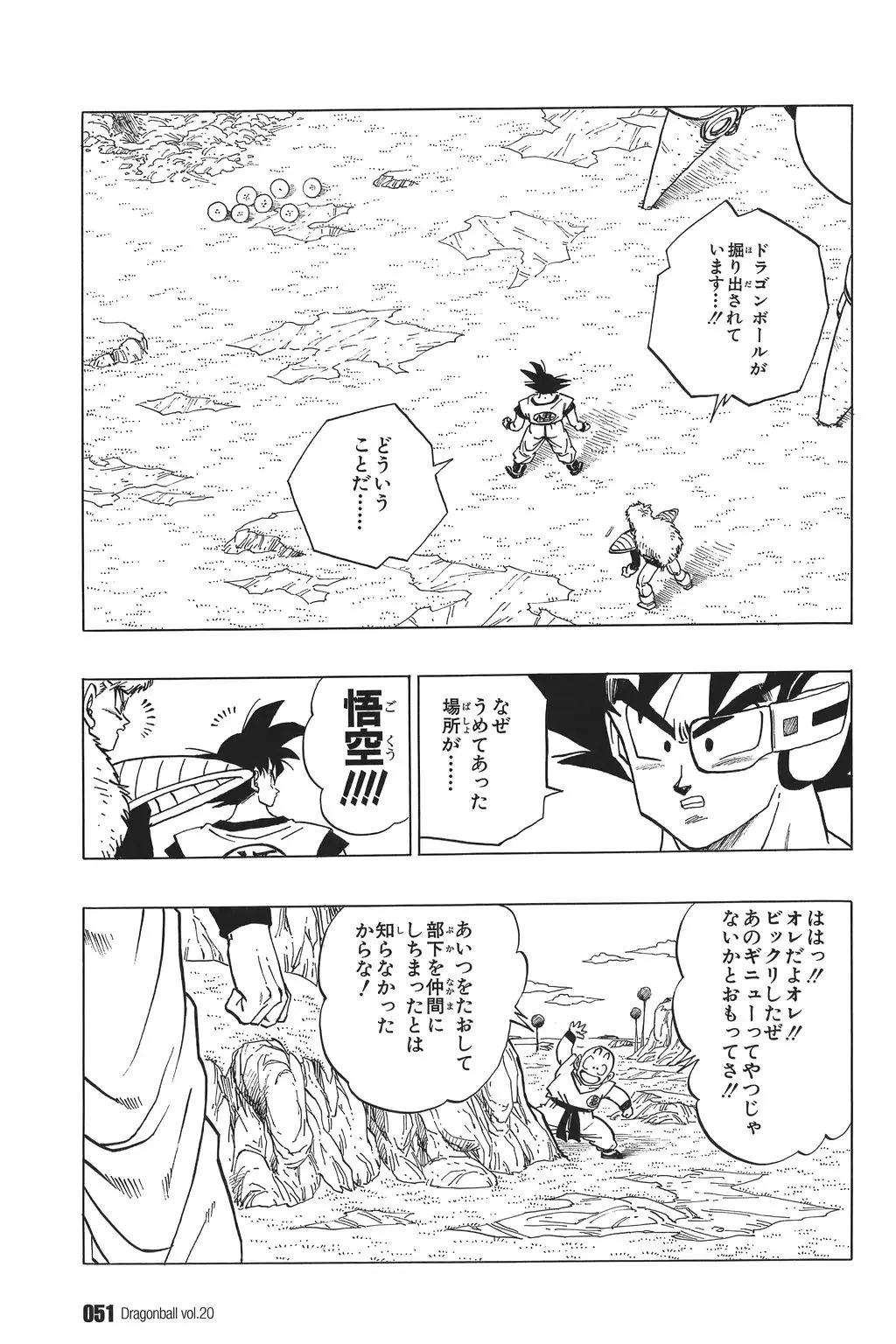 Chapitre 20 — Dragon Ball Kanzenban Vol. 20 — page 56
