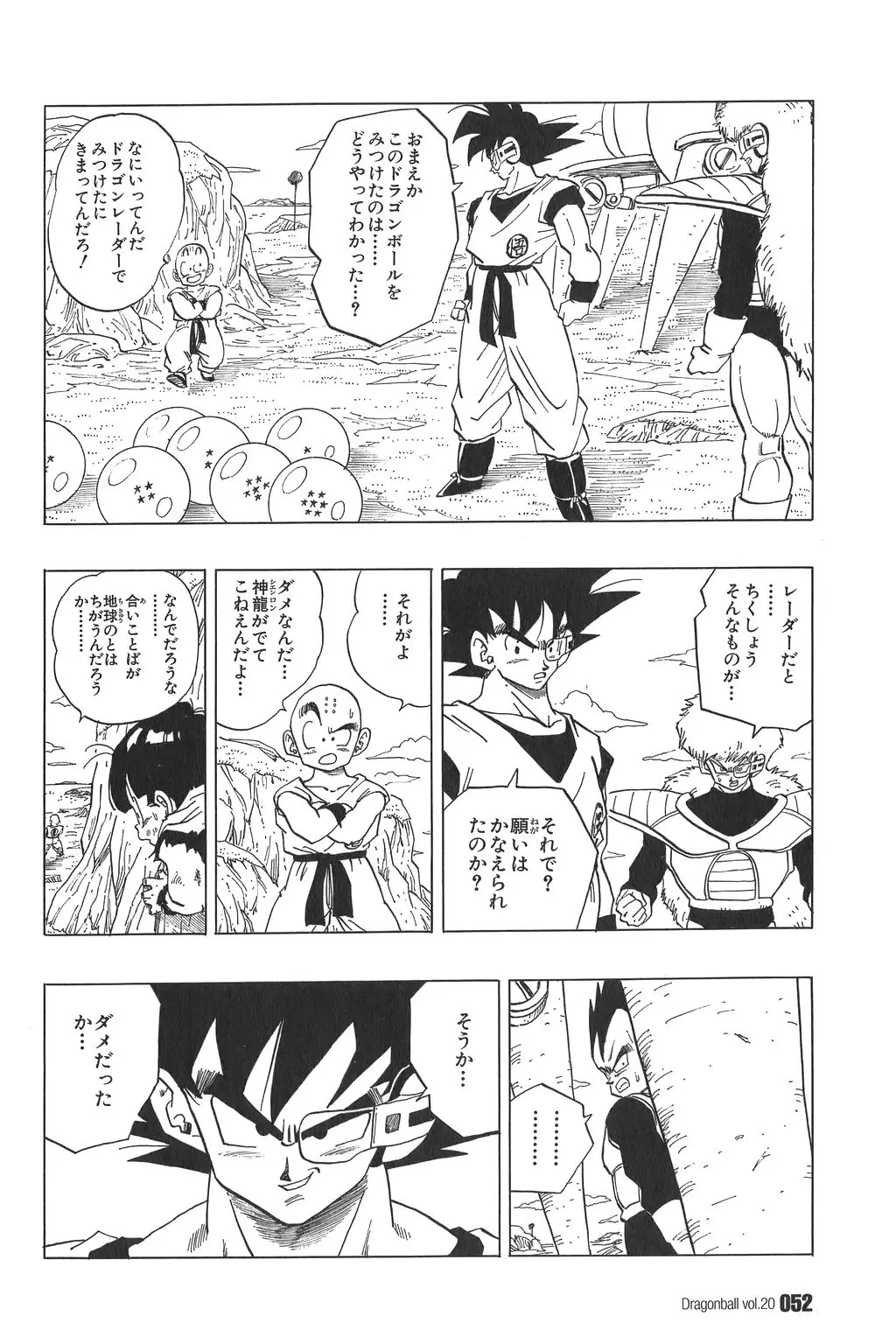 Chapitre 20 — Dragon Ball Kanzenban Vol. 20 — page 57
