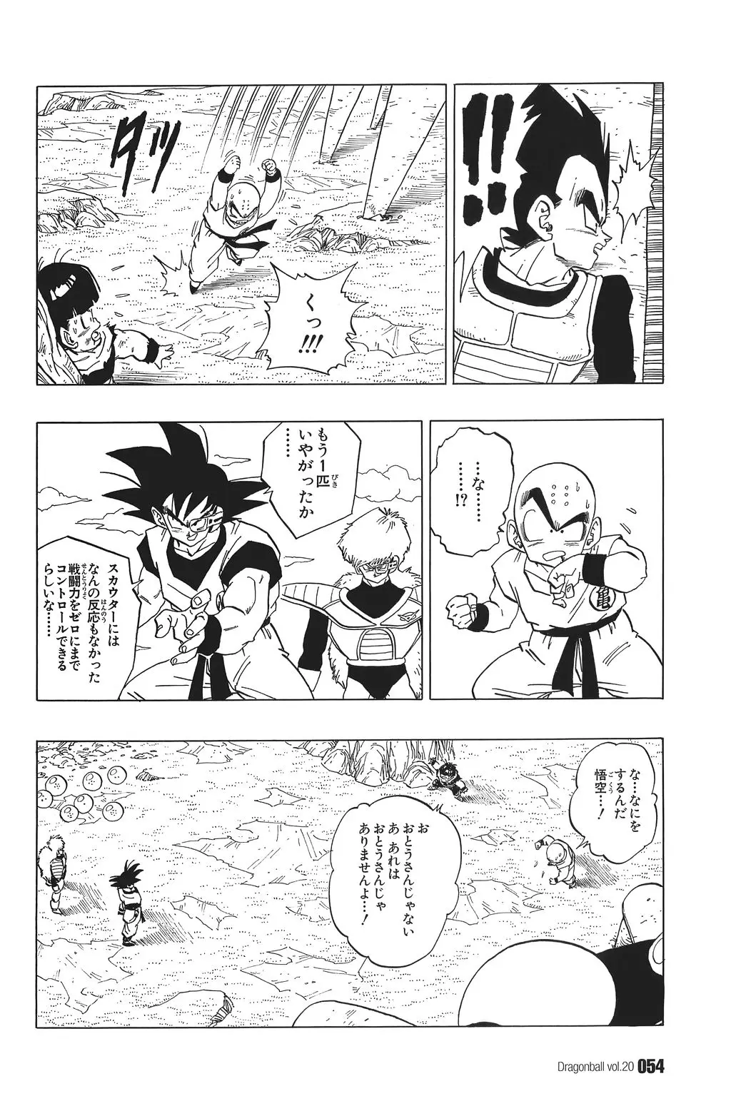 Chapitre 20 — Dragon Ball Kanzenban Vol. 20 — page 59