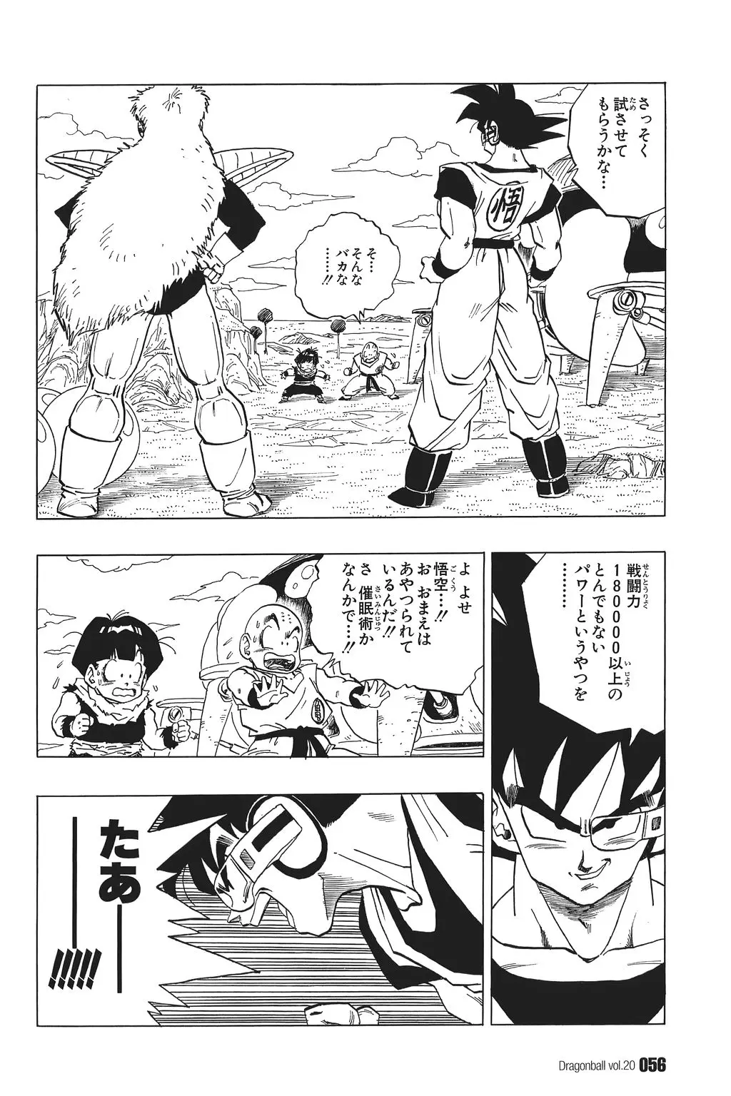 Chapitre 20 — Dragon Ball Kanzenban Vol. 20 — page 61