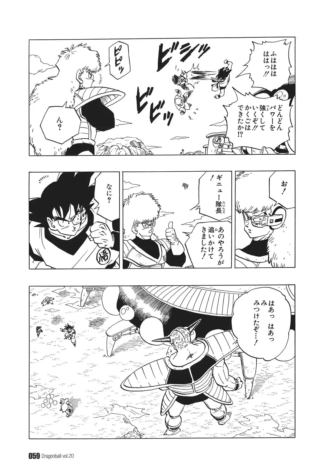 Chapitre 20 — Dragon Ball Kanzenban Vol. 20 — page 64