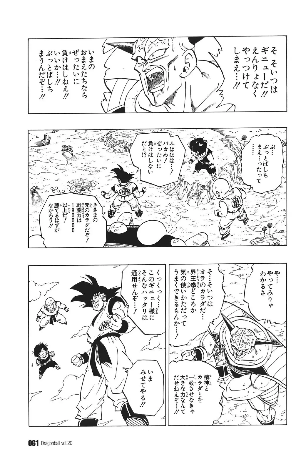 Chapitre 20 — Dragon Ball Kanzenban Vol. 20 — page 66