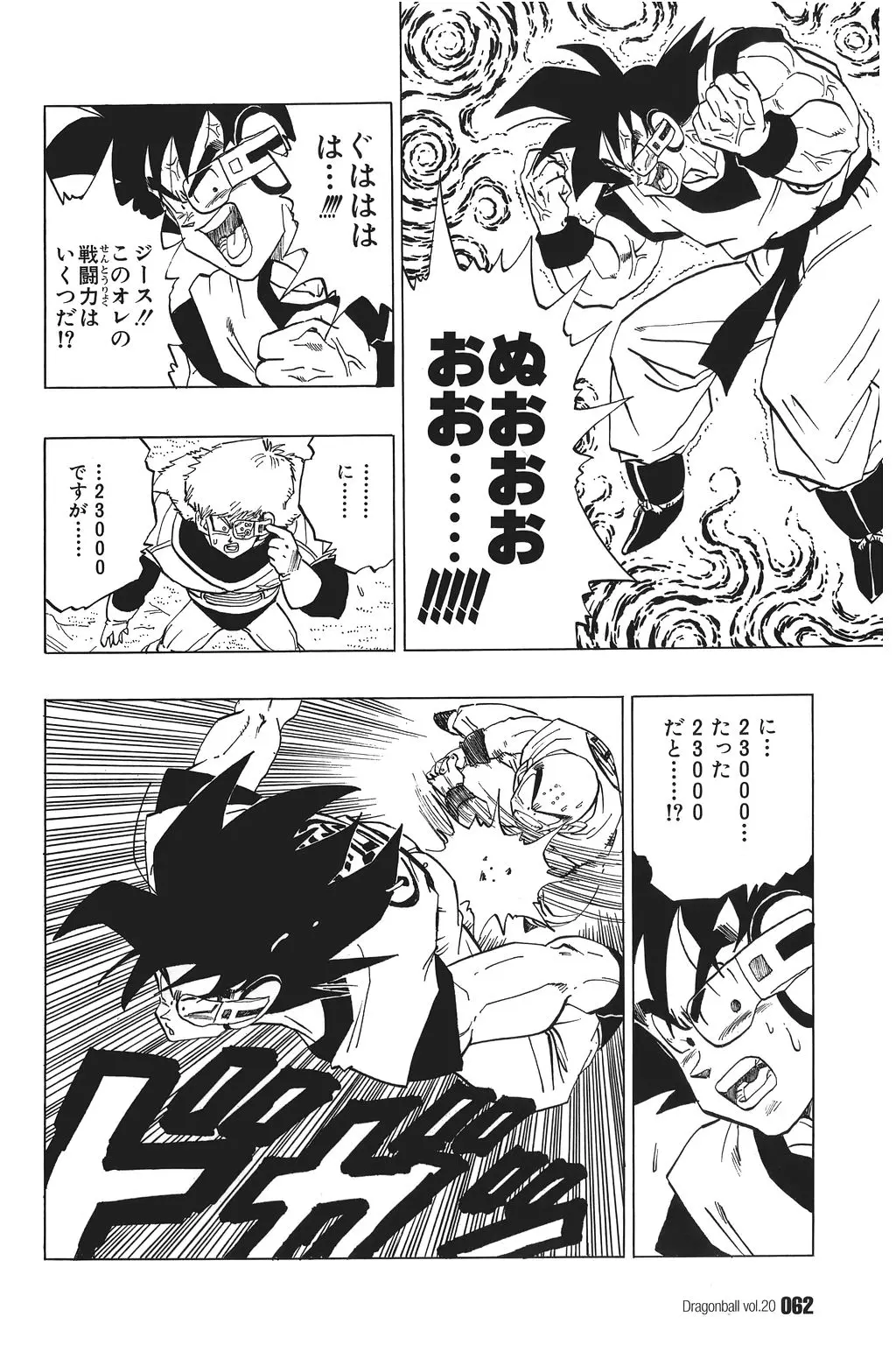 Chapitre 20 — Dragon Ball Kanzenban Vol. 20 — page 67