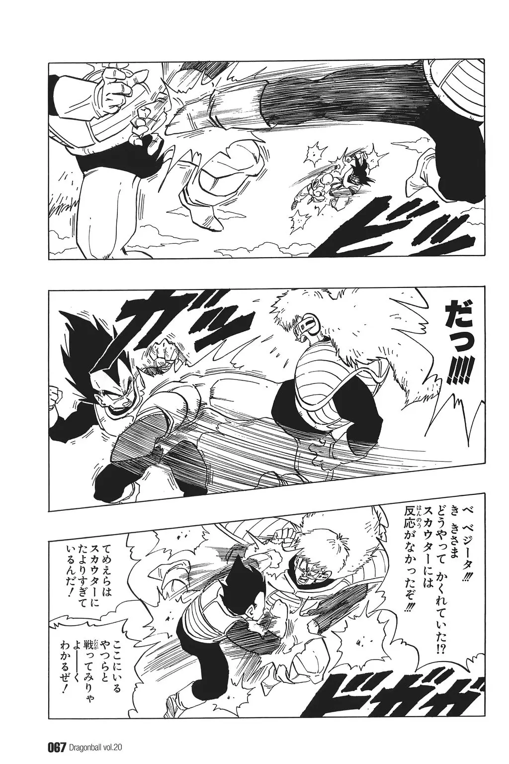 Chapitre 20 — Dragon Ball Kanzenban Vol. 20 — page 72