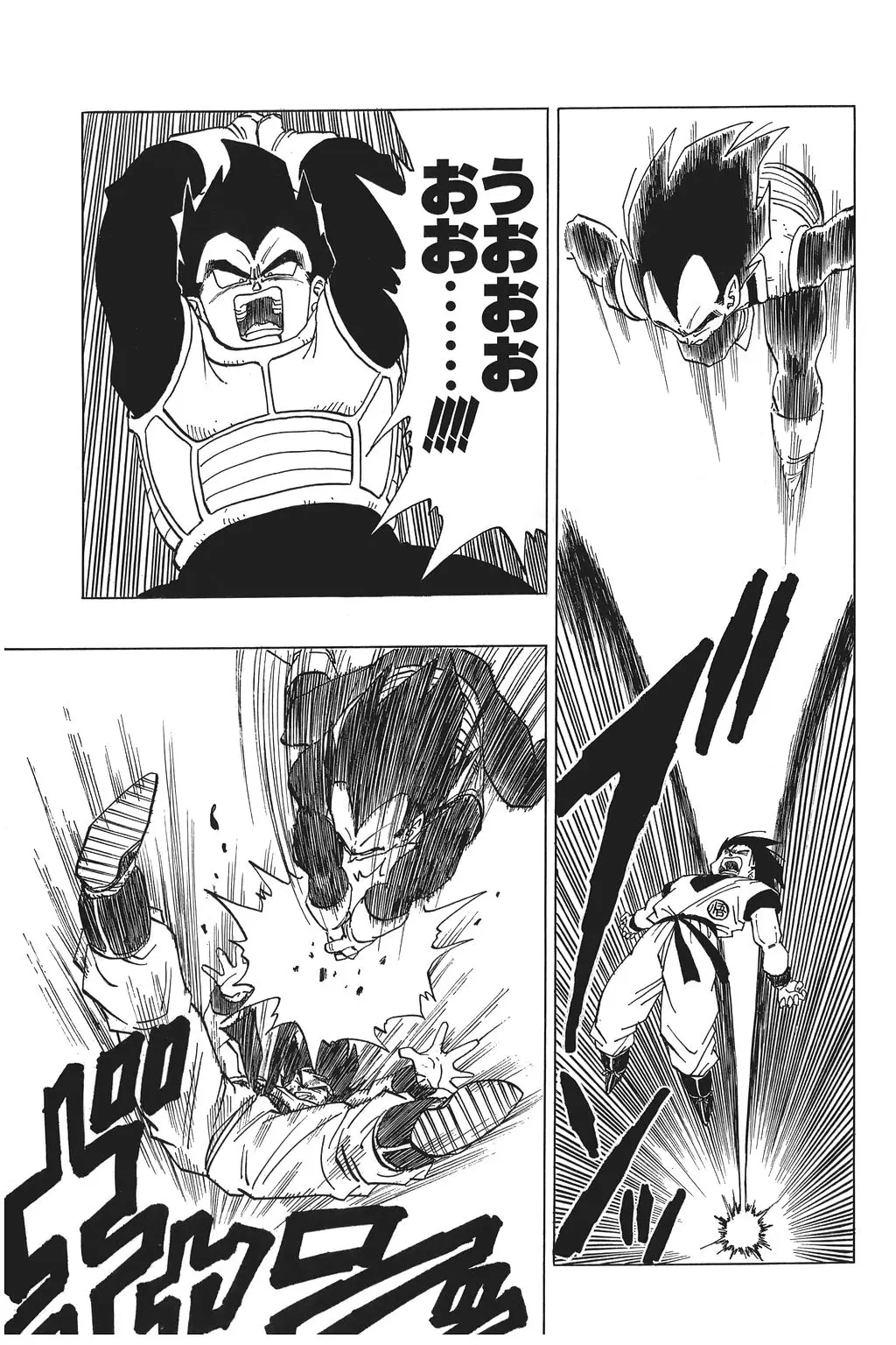 Chapitre 20 — Dragon Ball Kanzenban Vol. 20 — page 80