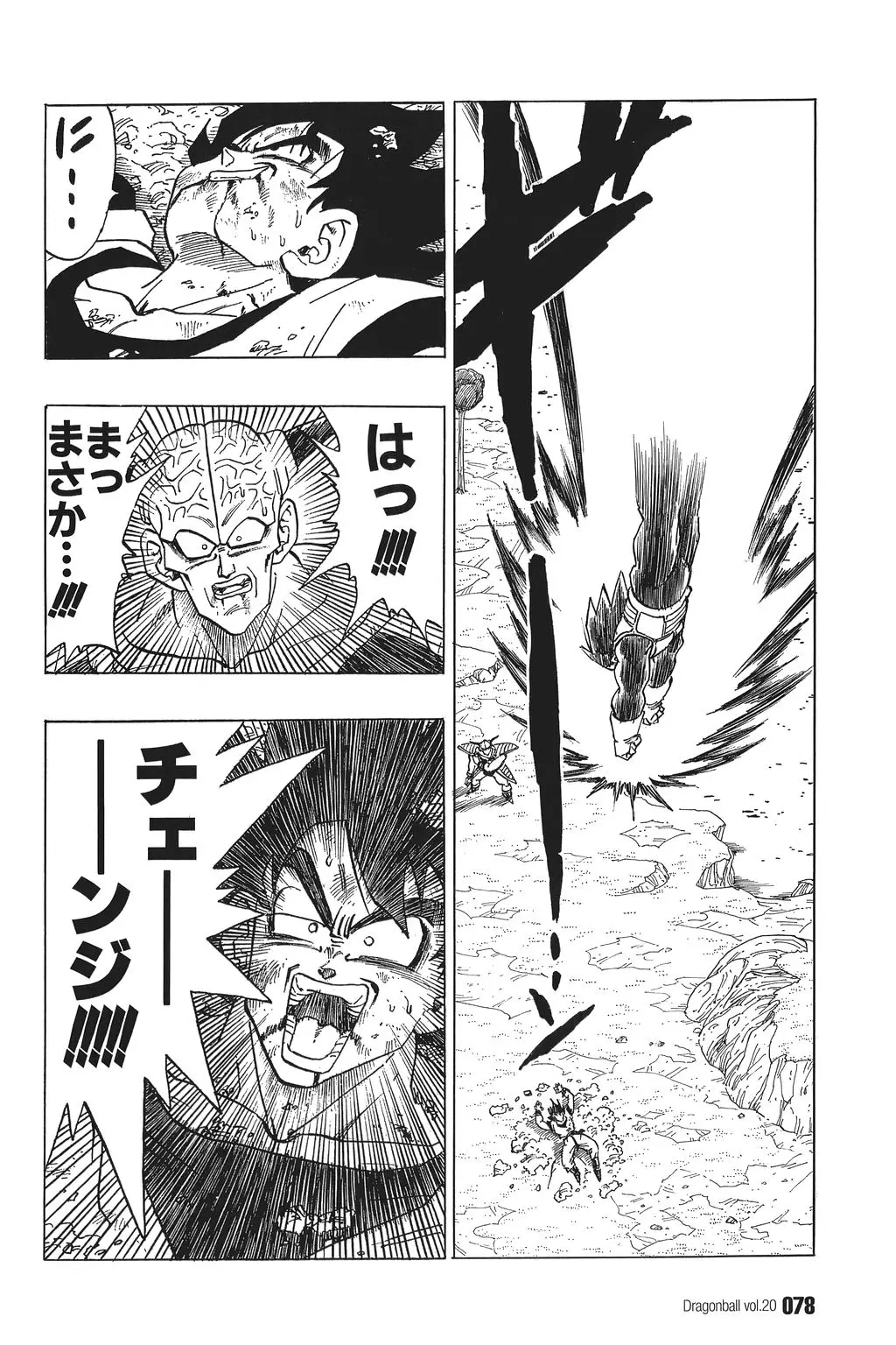 Chapitre 20 — Dragon Ball Kanzenban Vol. 20 — page 83
