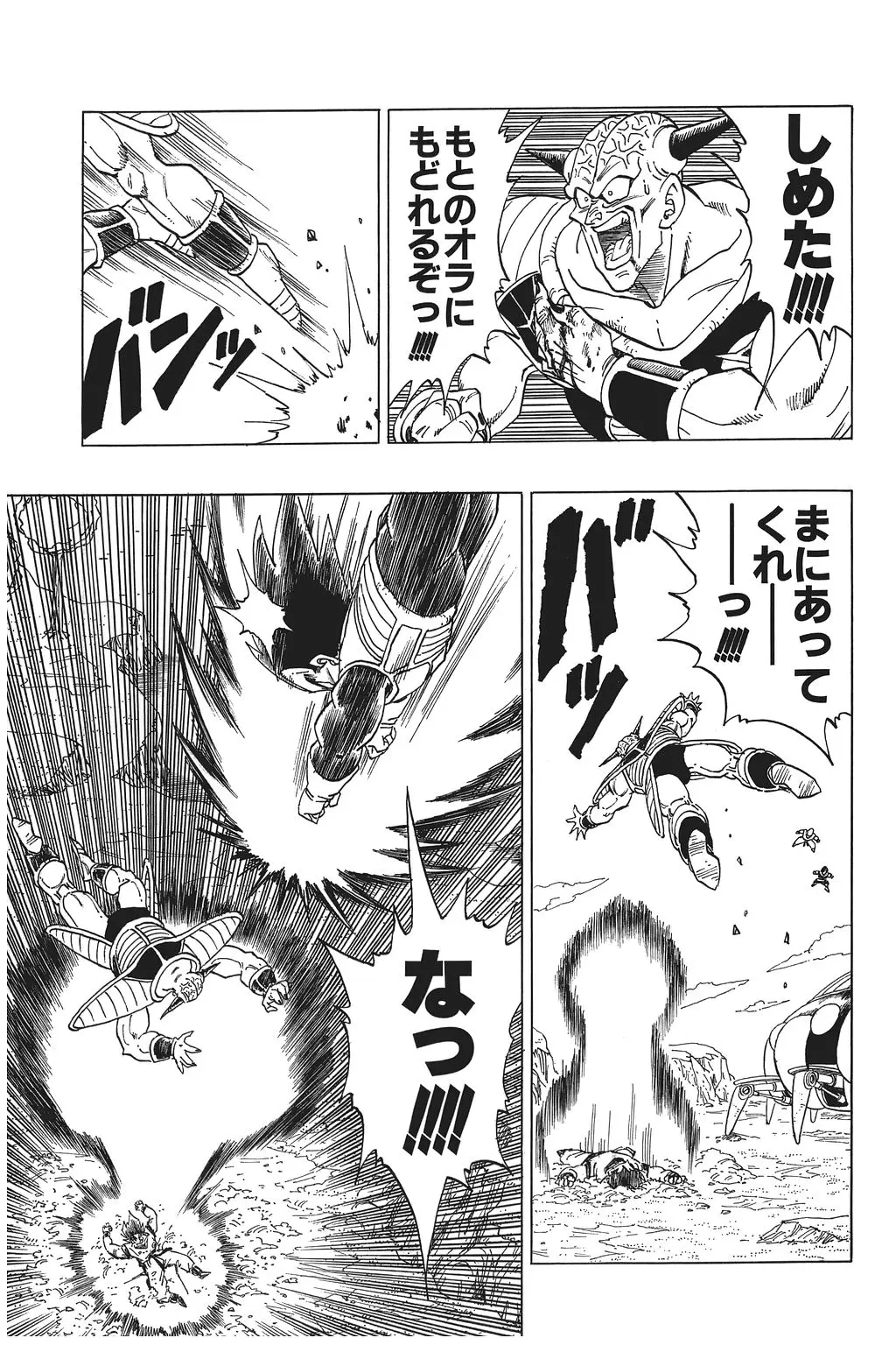 Chapitre 20 — Dragon Ball Kanzenban Vol. 20 — page 84