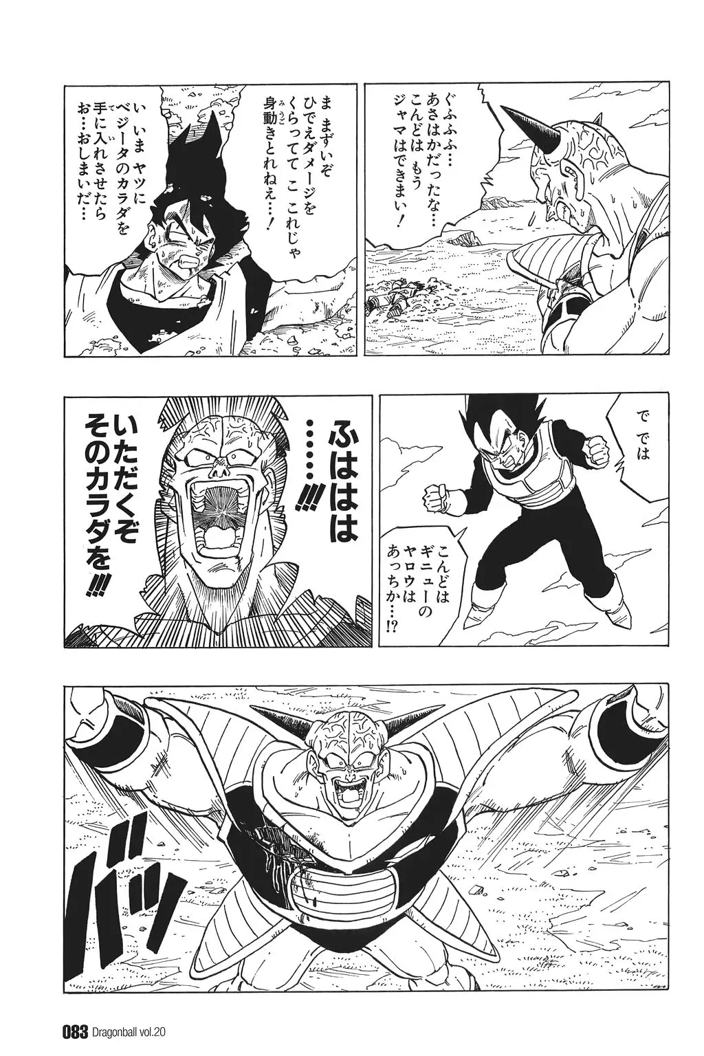 Chapitre 20 — Dragon Ball Kanzenban Vol. 20 — page 88
