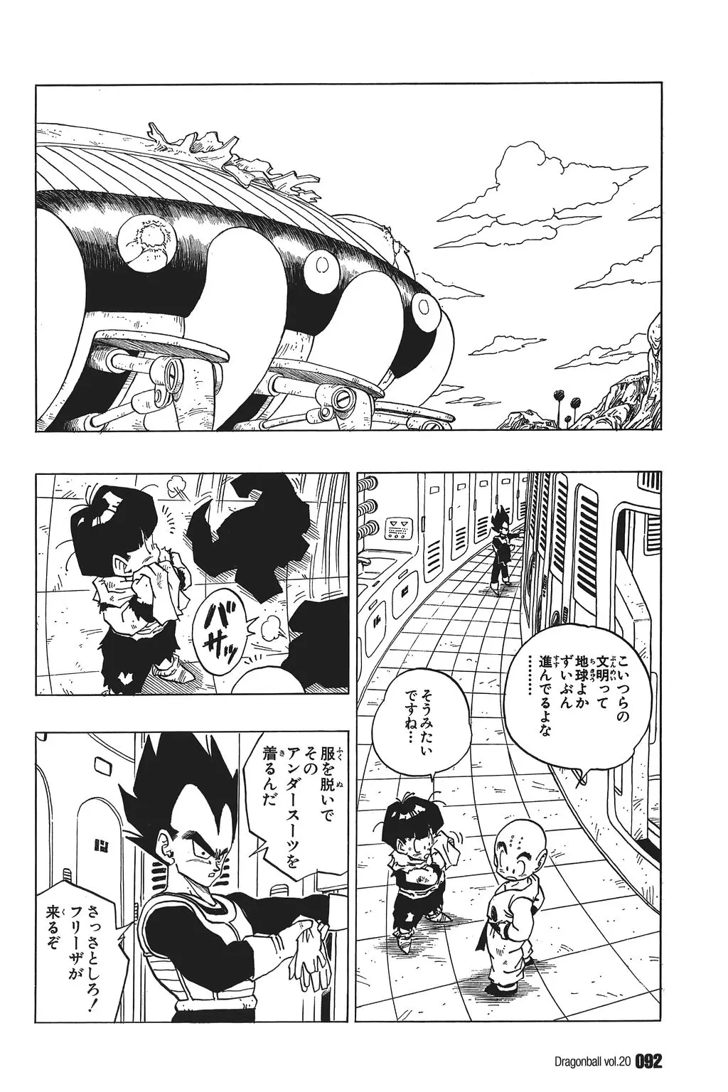 Chapitre 20 — Dragon Ball Kanzenban Vol. 20 — page 97