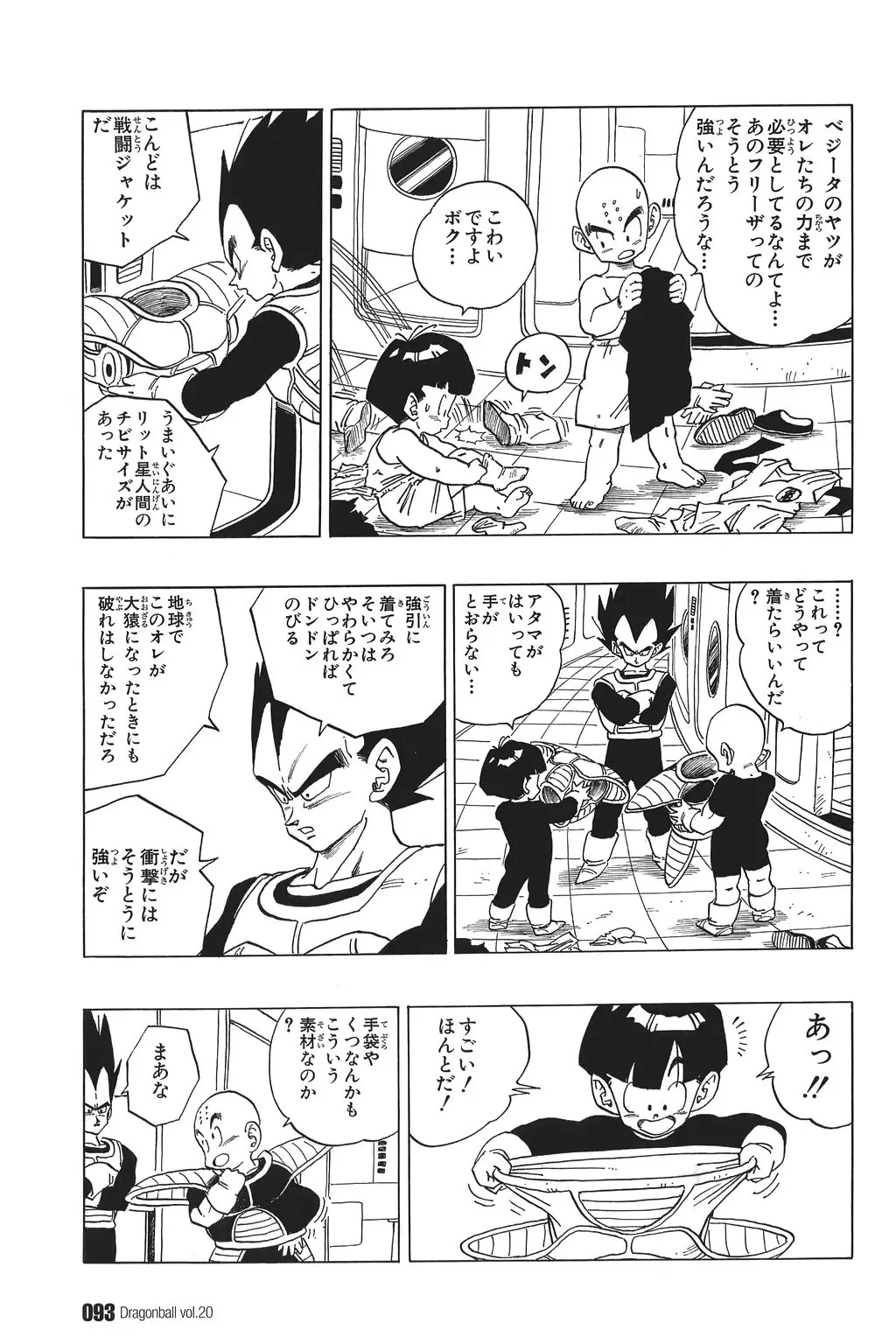 Chapitre 20 — Dragon Ball Kanzenban Vol. 20 — page 98