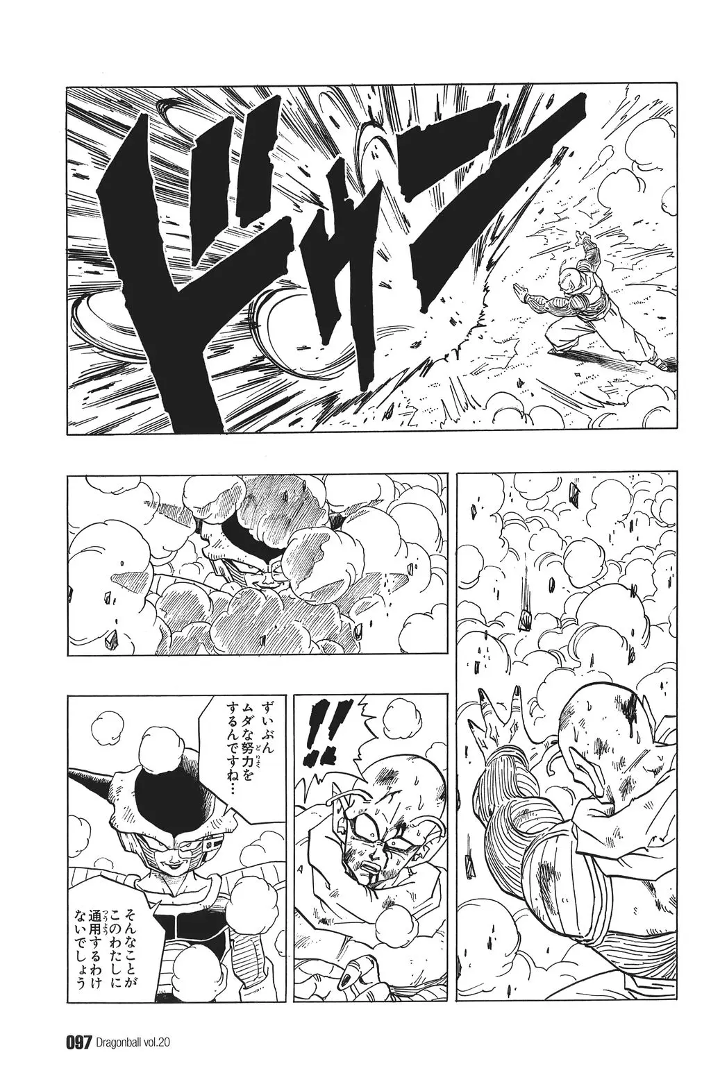 Chapitre 20 — Dragon Ball Kanzenban Vol. 20 — page 102