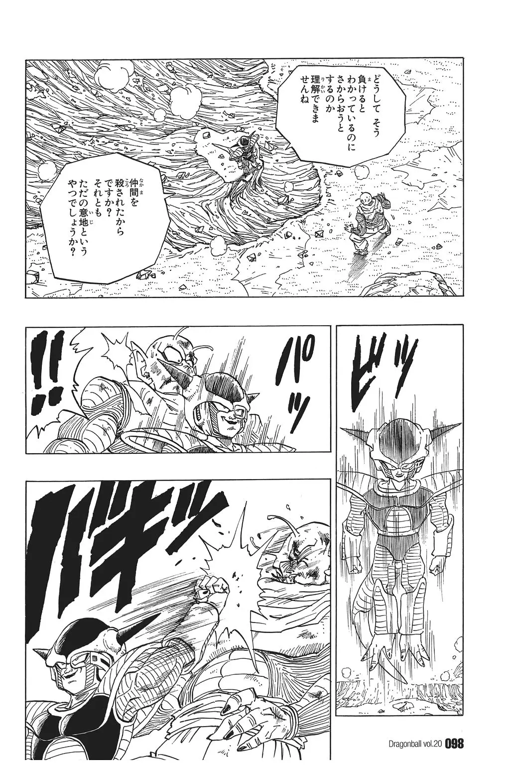 Chapitre 20 — Dragon Ball Kanzenban Vol. 20 — page 103