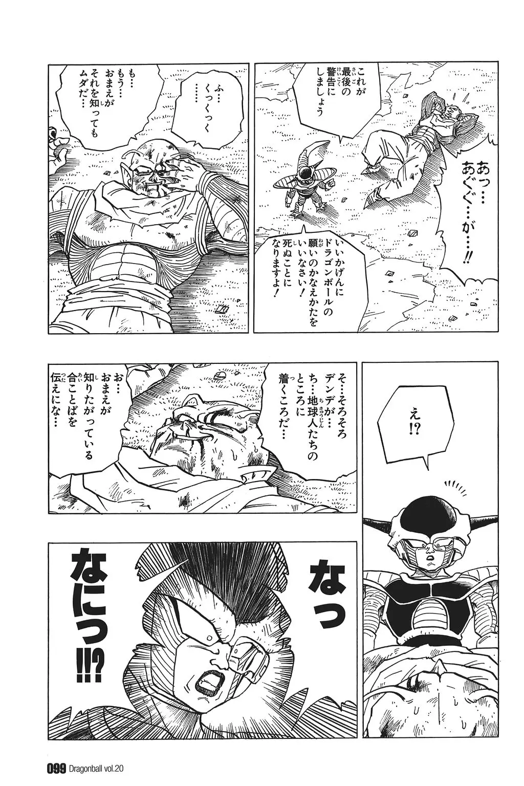 Chapitre 20 — Dragon Ball Kanzenban Vol. 20 — page 104