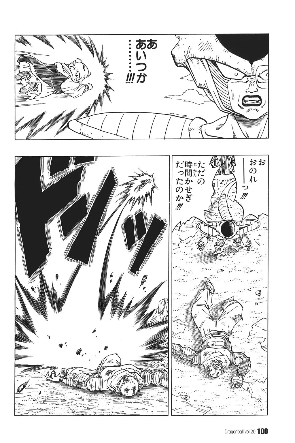 Chapitre 20 — Dragon Ball Kanzenban Vol. 20 — page 105