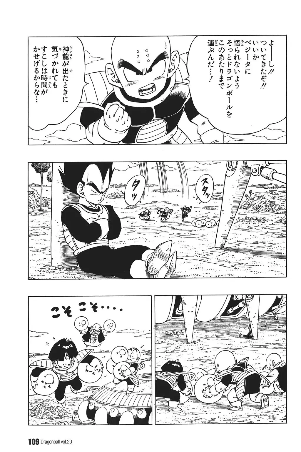 Chapitre 20 — Dragon Ball Kanzenban Vol. 20 — page 114