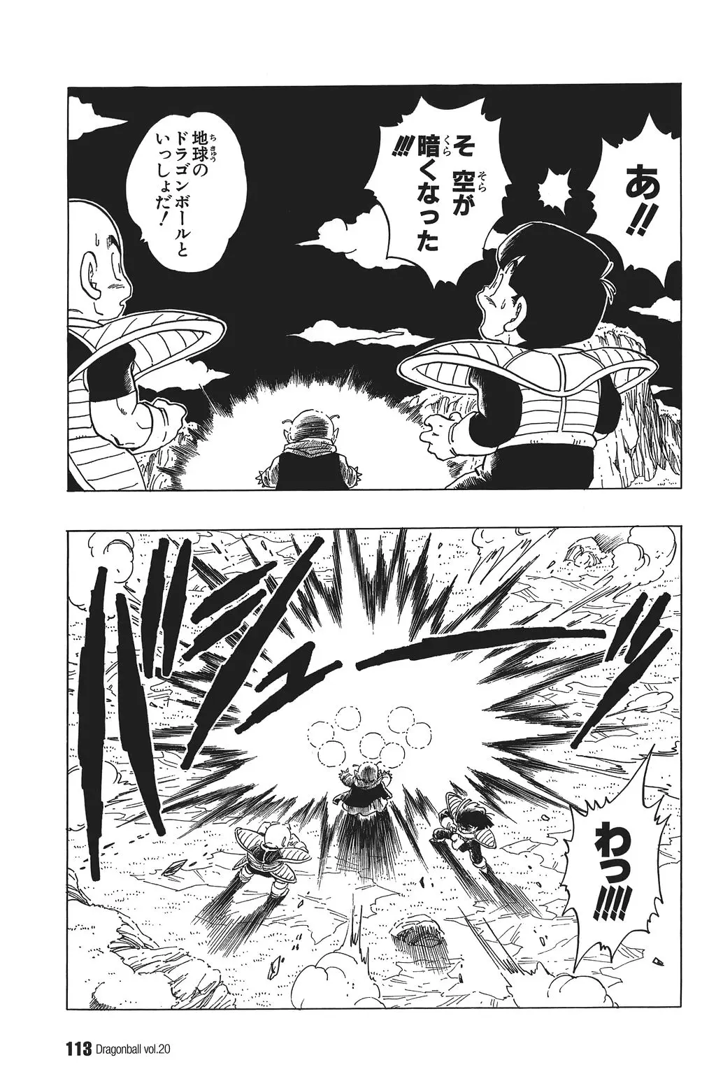 Chapitre 20 — Dragon Ball Kanzenban Vol. 20 — page 118