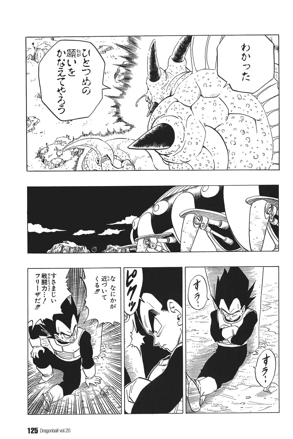 Chapitre 20 — Dragon Ball Kanzenban Vol. 20 — page 130