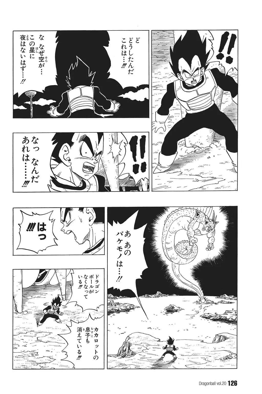 Chapitre 20 — Dragon Ball Kanzenban Vol. 20 — page 131