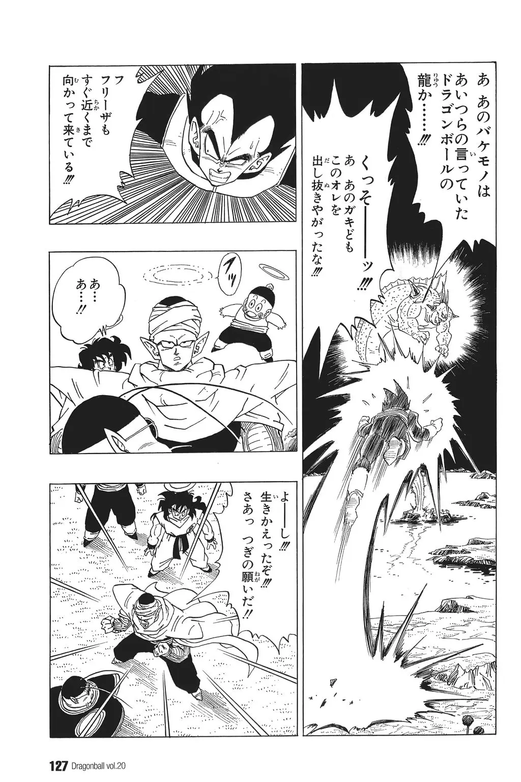Chapitre 20 — Dragon Ball Kanzenban Vol. 20 — page 132