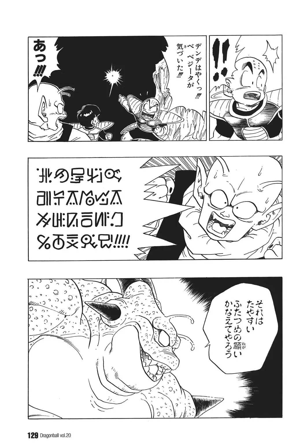 Chapitre 20 — Dragon Ball Kanzenban Vol. 20 — page 134