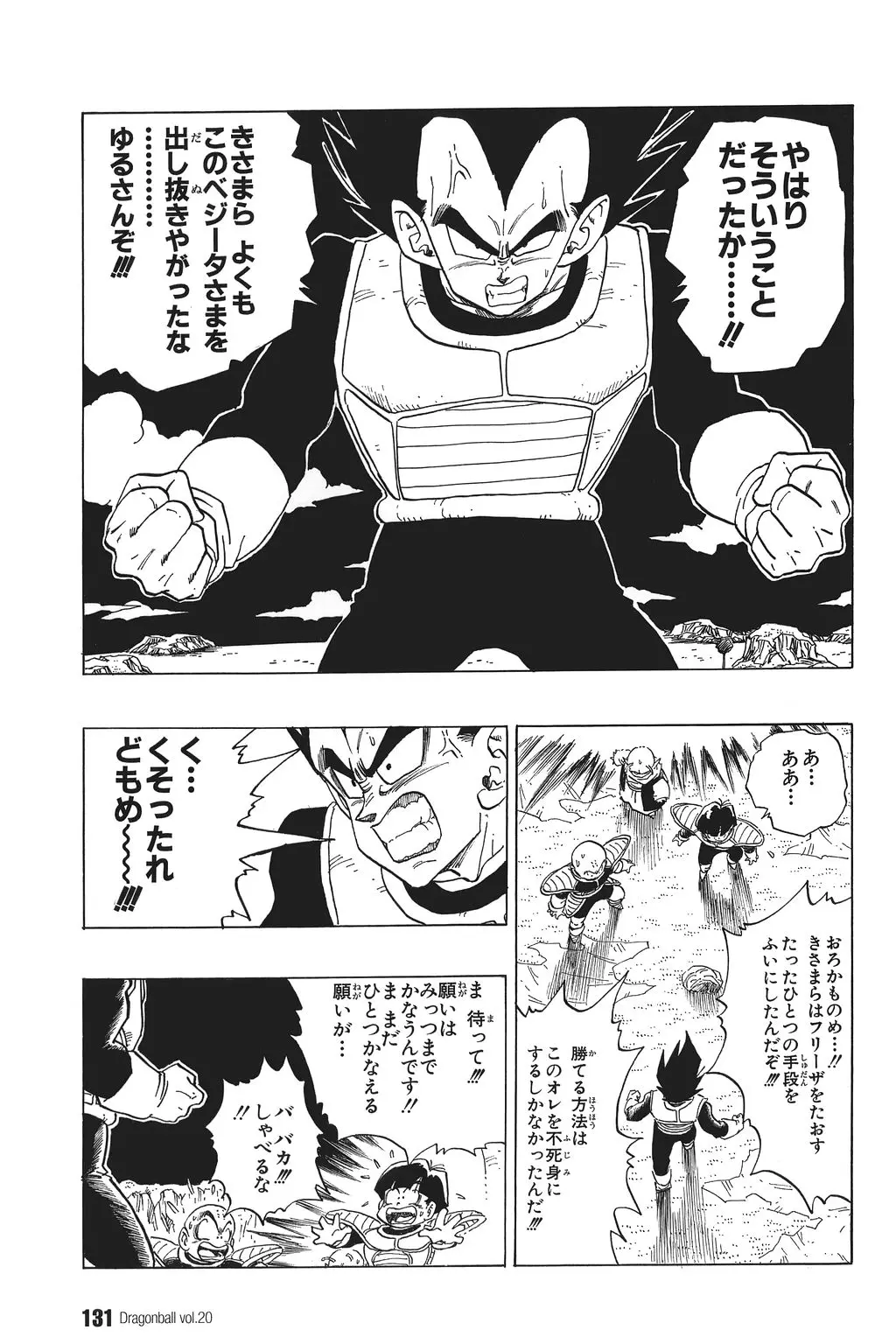 Chapitre 20 — Dragon Ball Kanzenban Vol. 20 — page 136