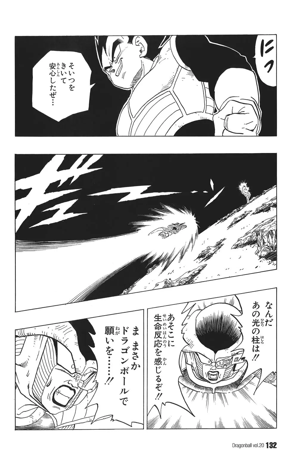 Chapitre 20 — Dragon Ball Kanzenban Vol. 20 — page 137