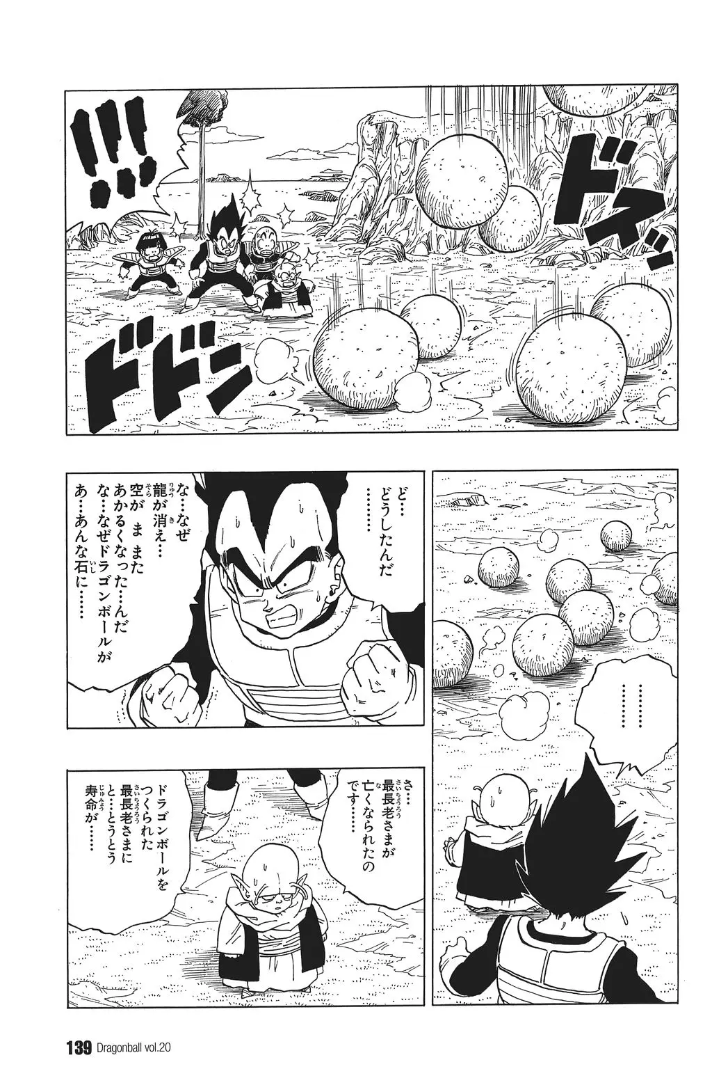 Chapitre 20 — Dragon Ball Kanzenban Vol. 20 — page 144